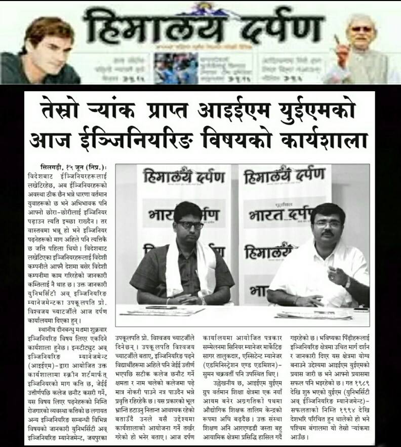 A news has been published about the UEM-IEM group, in the leading news daily of the mountain regions of West Bengal, Darjeeling district in their local language – Himalaya Darpan
