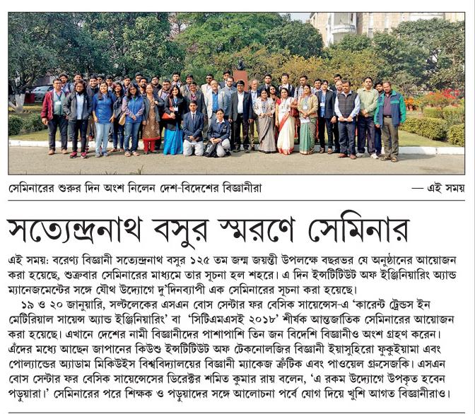 Press release in Ei somoy about IEM CTMSE 2018