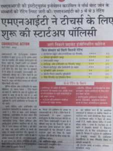 IEM Jaipur is in top 5 in North West region ahead of BITS Pilani and University of Rajasthan