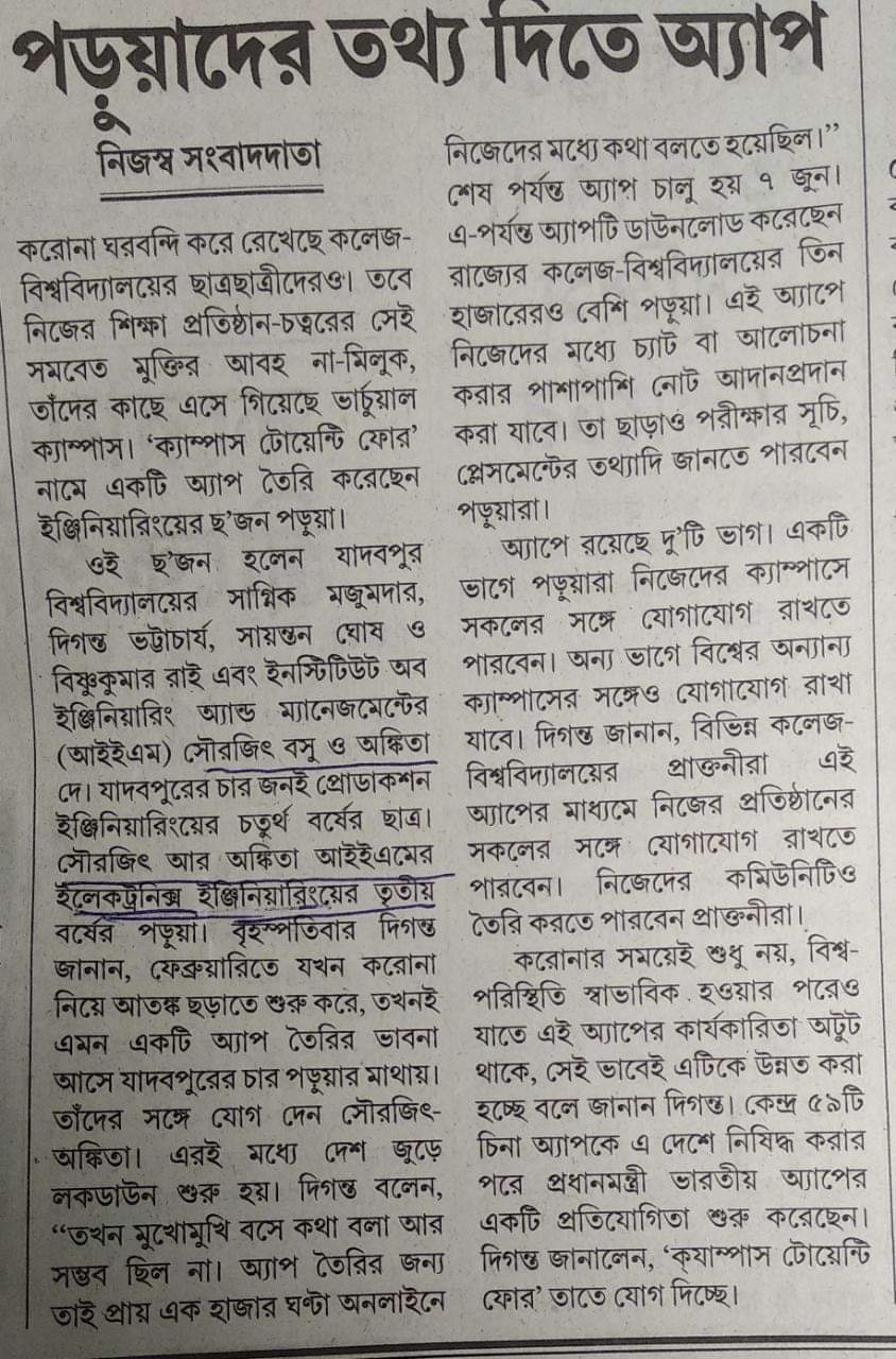 Press Release in Ananda Bazaar Patrika regarding the very First Indian app by the students for the students