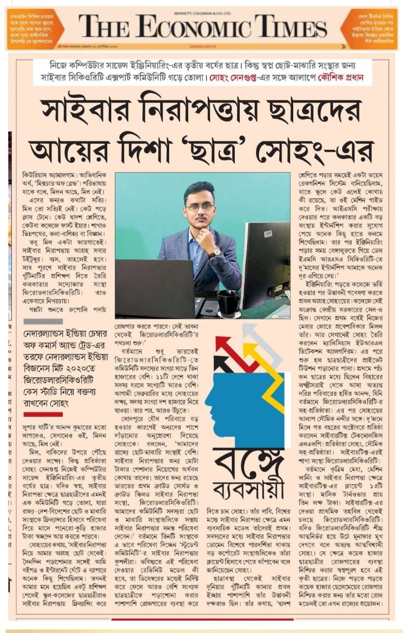 Press Release in the Economic Times regarding IEM student named Sohang Sengupta who was invited by Netherlands India Chamber of Commerce & Trade in the event, Netherlands India Business Meet 2020, as a speaker